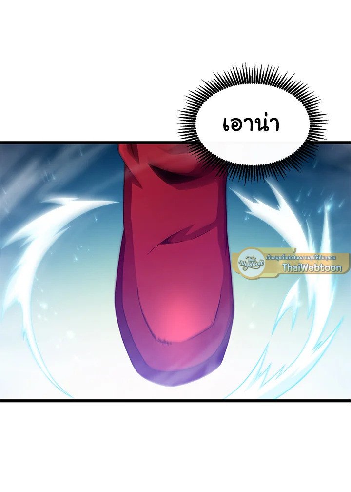 Arcane Sniper ตอนที่ 117 72