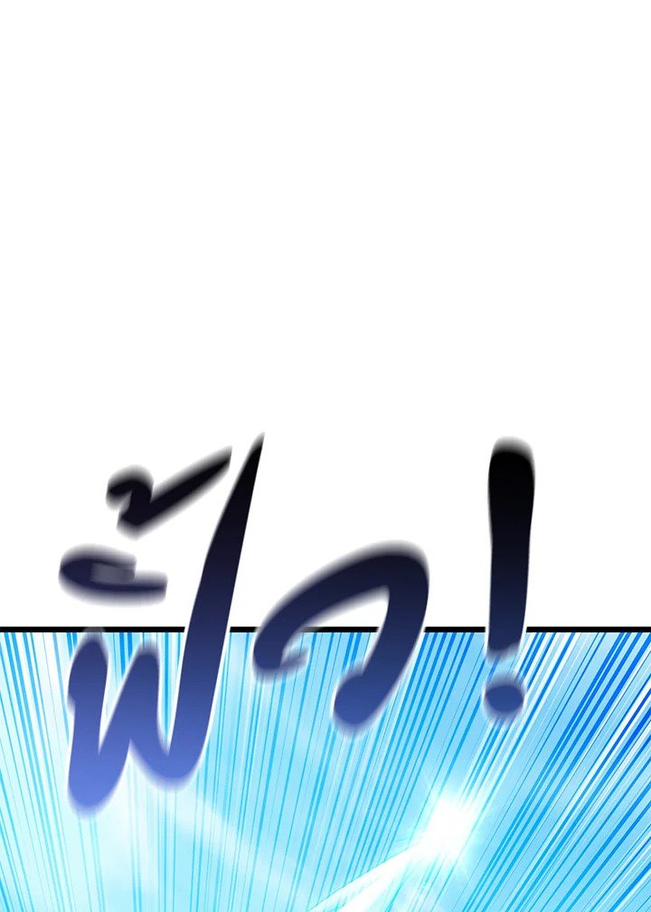 Arcane Sniper ตอนที่ 117 73