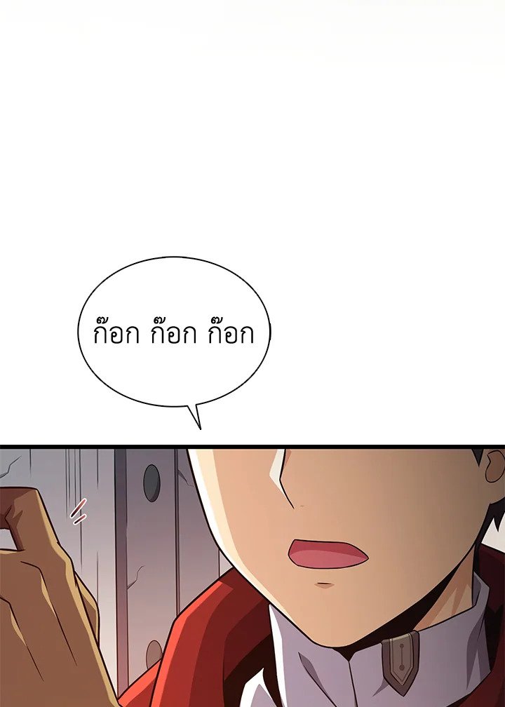 Arcane Sniper ตอนที่ 117 78