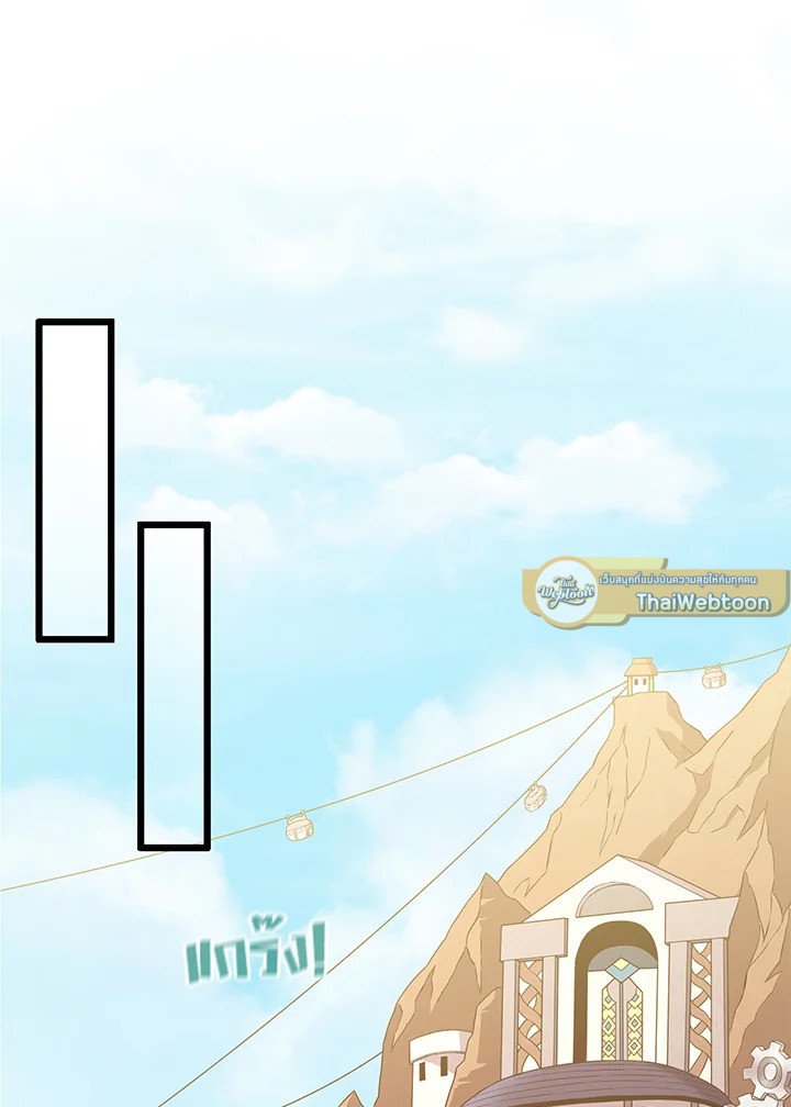 Arcane Sniper ตอนที่ 117 76