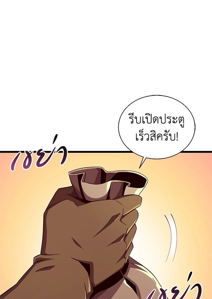 Arcane Sniper ตอนที่ 117 83