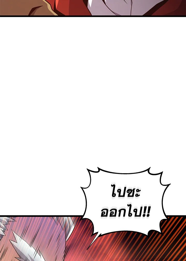 Arcane Sniper ตอนที่ 117 79