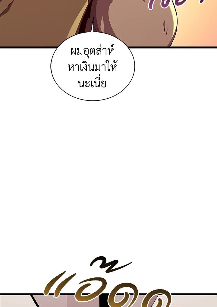 Arcane Sniper ตอนที่ 117 84