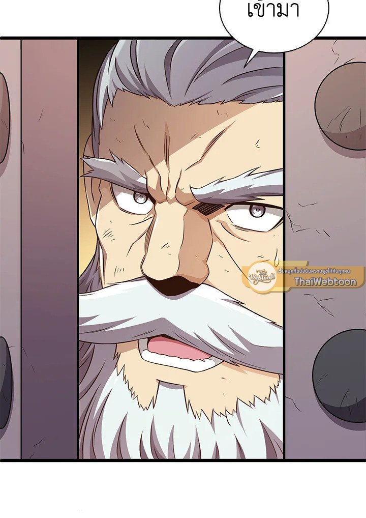 Arcane Sniper ตอนที่ 117 86