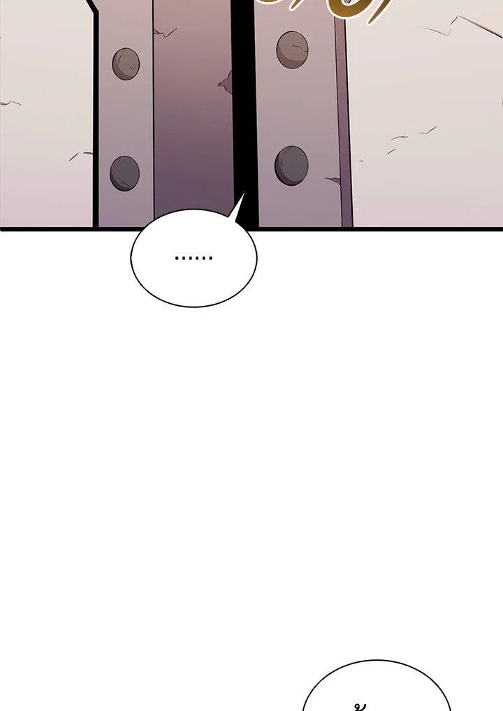 Arcane Sniper ตอนที่ 117 85