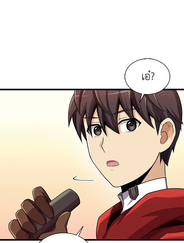 Arcane Sniper ตอนที่ 117 94