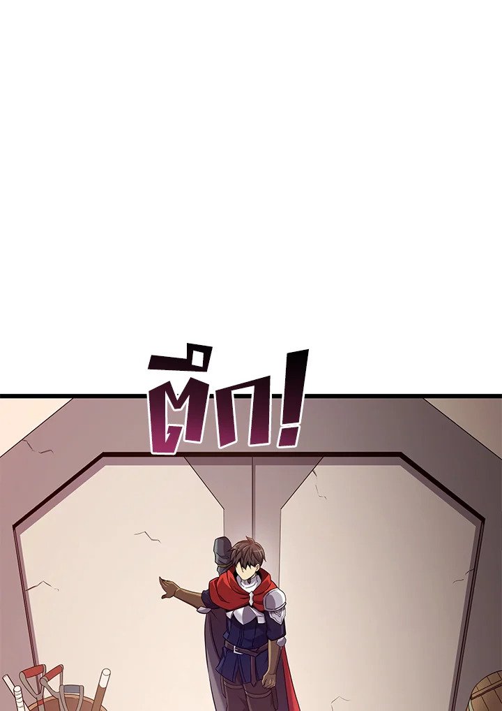 Arcane Sniper ตอนที่ 117 87