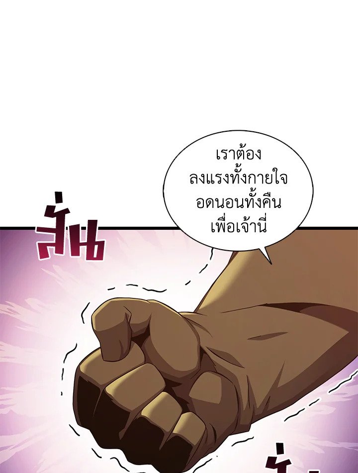 Arcane Sniper ตอนที่ 117 97