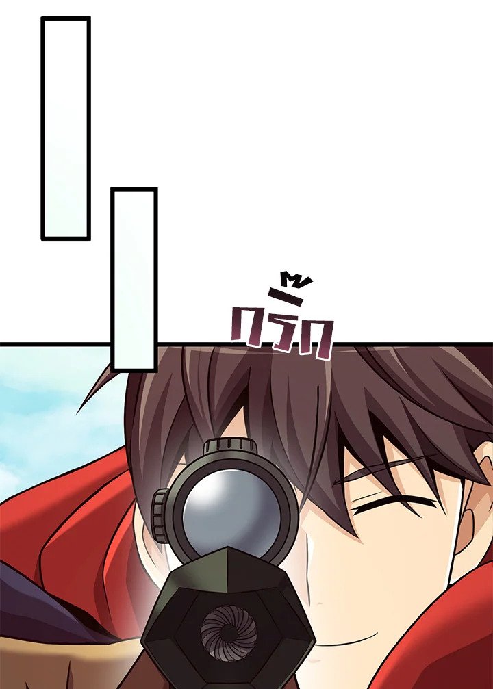 Arcane Sniper ตอนที่ 117 112