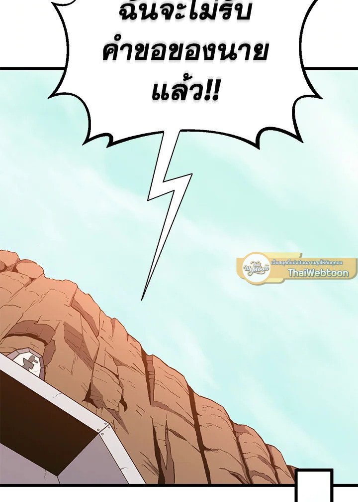 Arcane Sniper ตอนที่ 117 110