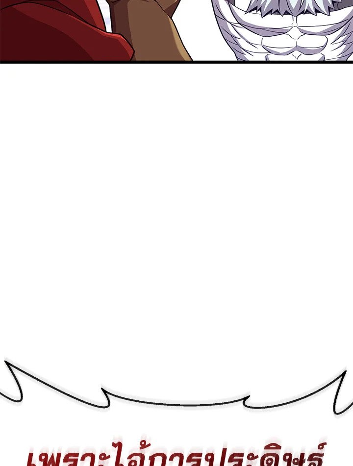 Arcane Sniper ตอนที่ 117 102