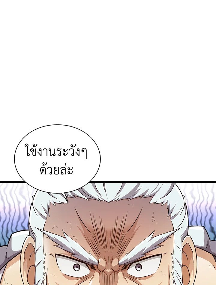 Arcane Sniper ตอนที่ 117 104