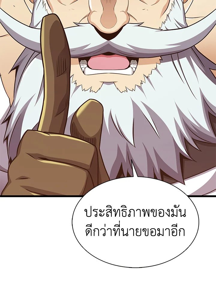 Arcane Sniper ตอนที่ 117 105