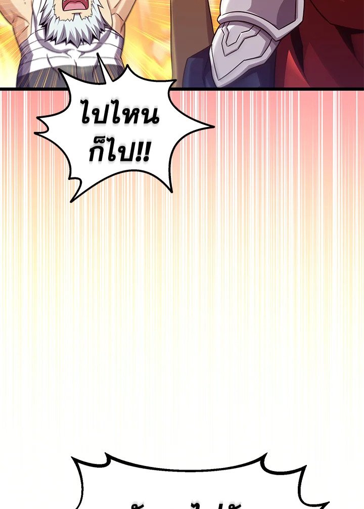 Arcane Sniper ตอนที่ 117 109