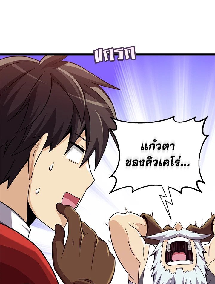Arcane Sniper ตอนที่ 117 101