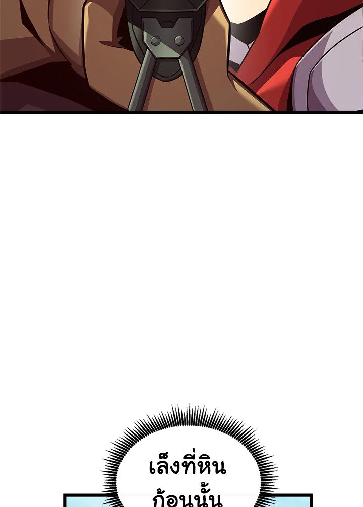 Arcane Sniper ตอนที่ 117 113