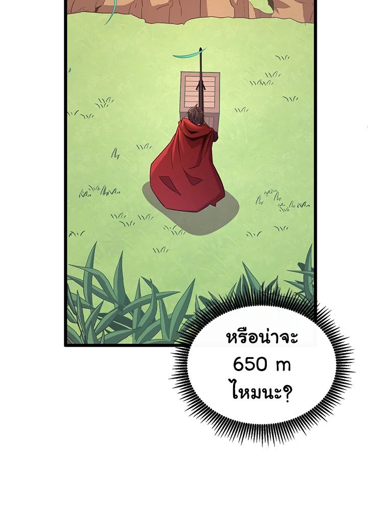 Arcane Sniper ตอนที่ 117 115