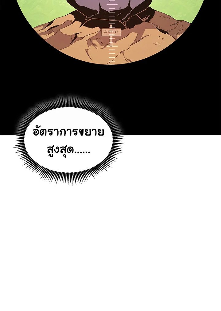 Arcane Sniper ตอนที่ 117 119