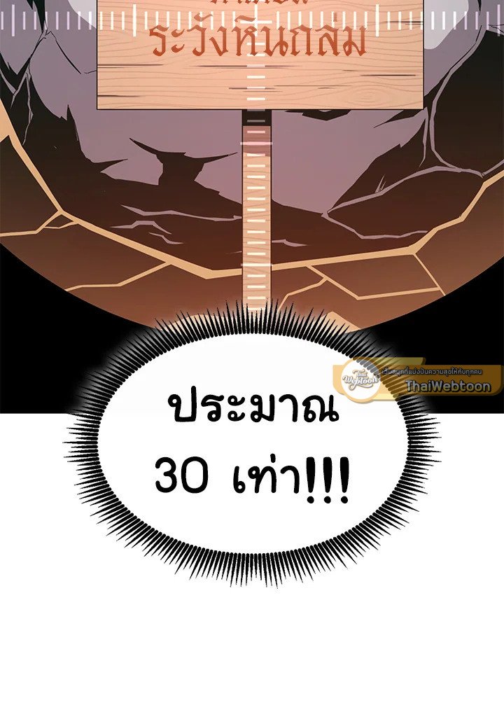 Arcane Sniper ตอนที่ 117 121