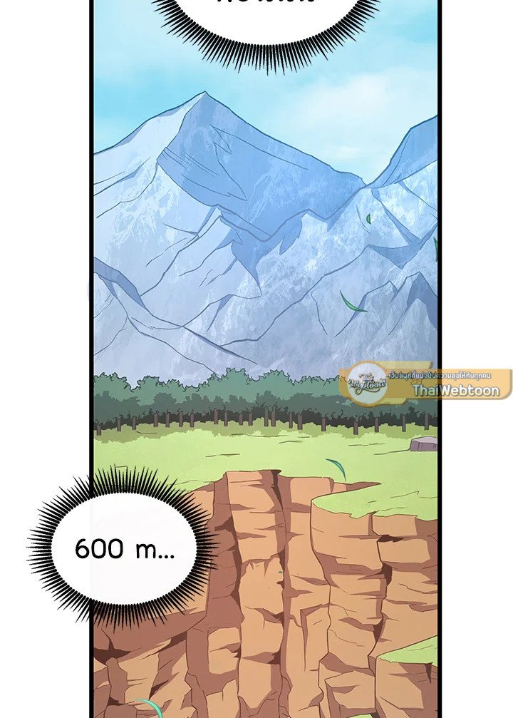 Arcane Sniper ตอนที่ 117 114