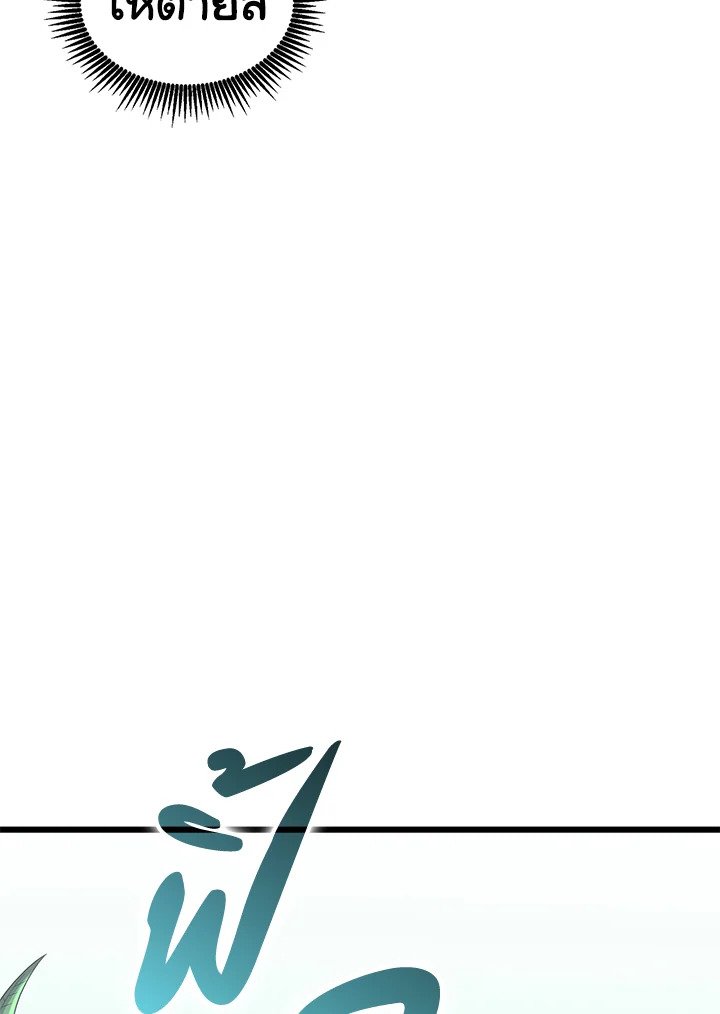 Arcane Sniper ตอนที่ 117 123