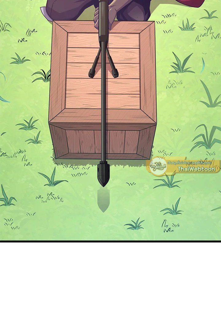 Arcane Sniper ตอนที่ 117 117