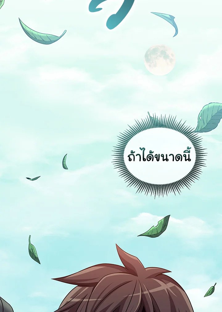 Arcane Sniper ตอนที่ 117 124
