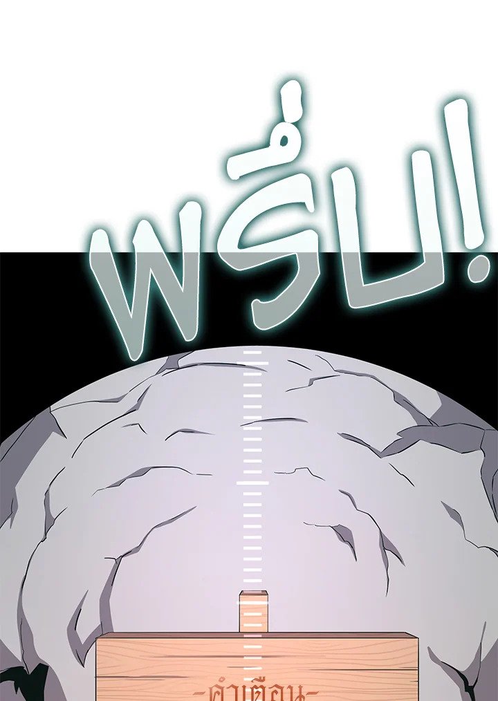 Arcane Sniper ตอนที่ 117 120