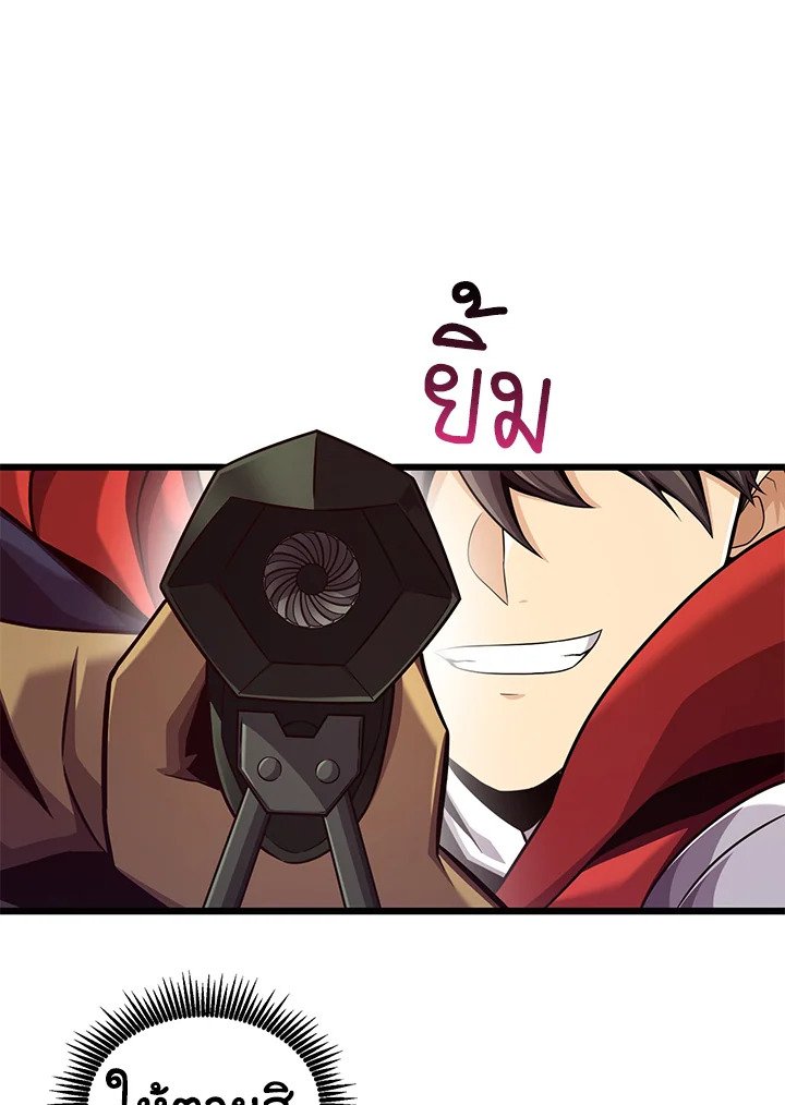 Arcane Sniper ตอนที่ 117 122