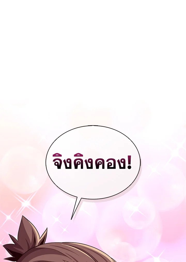 Arcane Sniper ตอนที่ 117 130