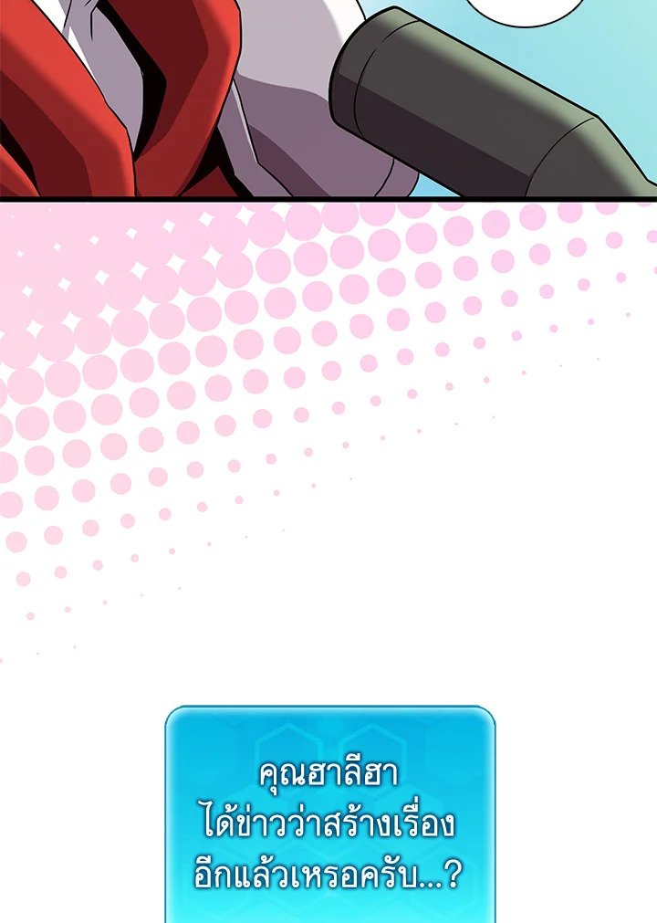 Arcane Sniper ตอนที่ 117 127