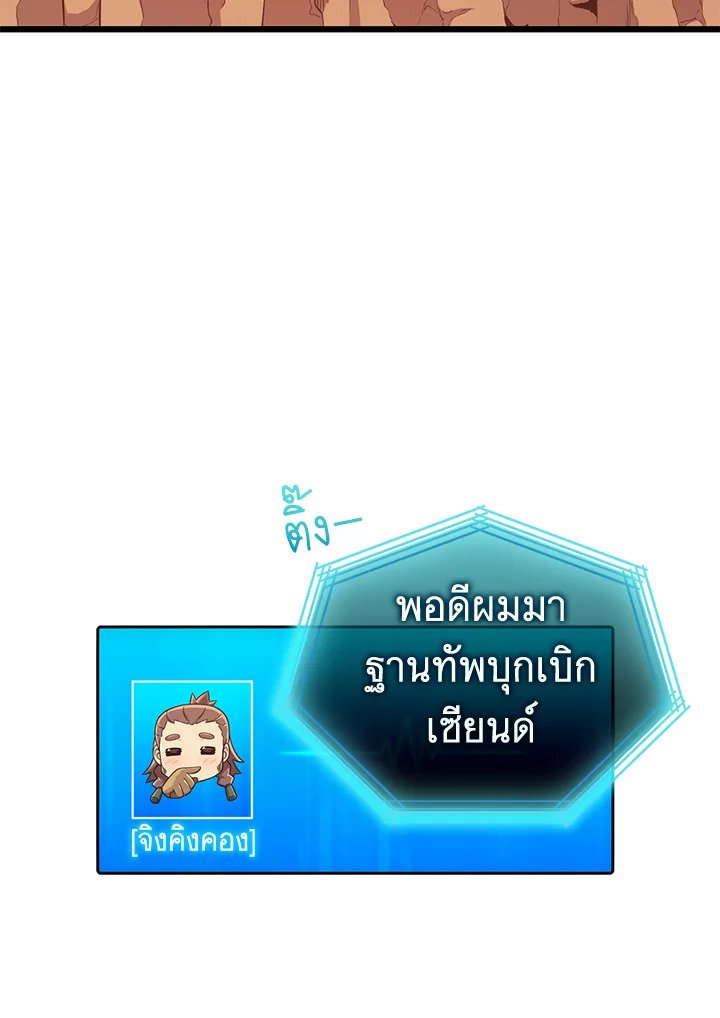 Arcane Sniper ตอนที่ 118 3