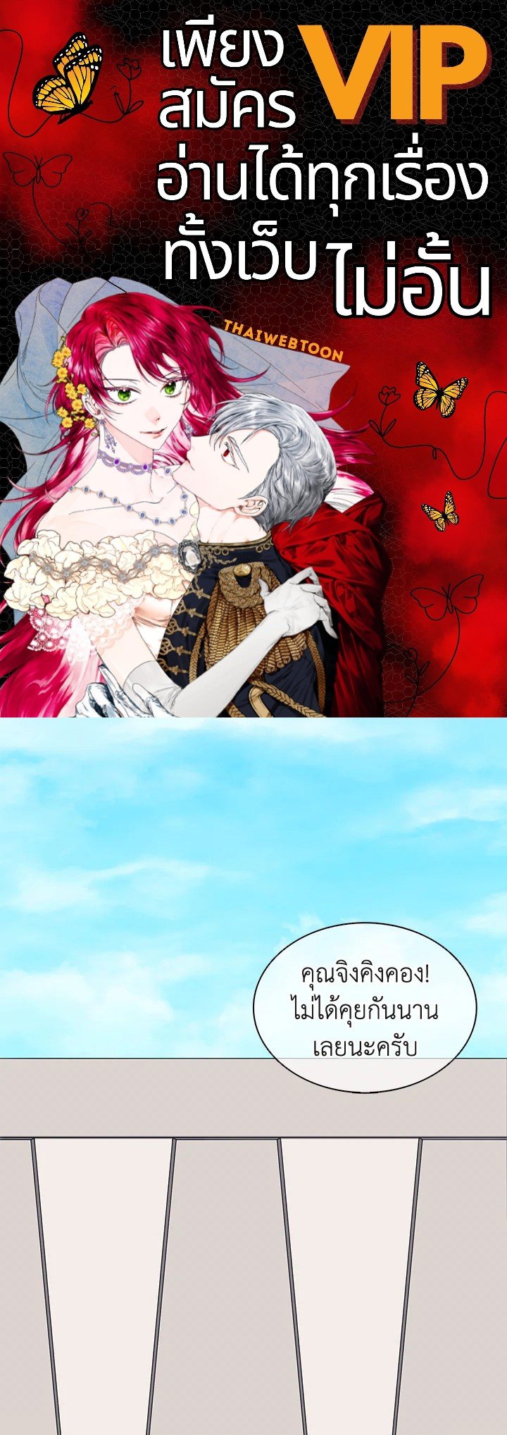 Arcane Sniper ตอนที่ 118 1