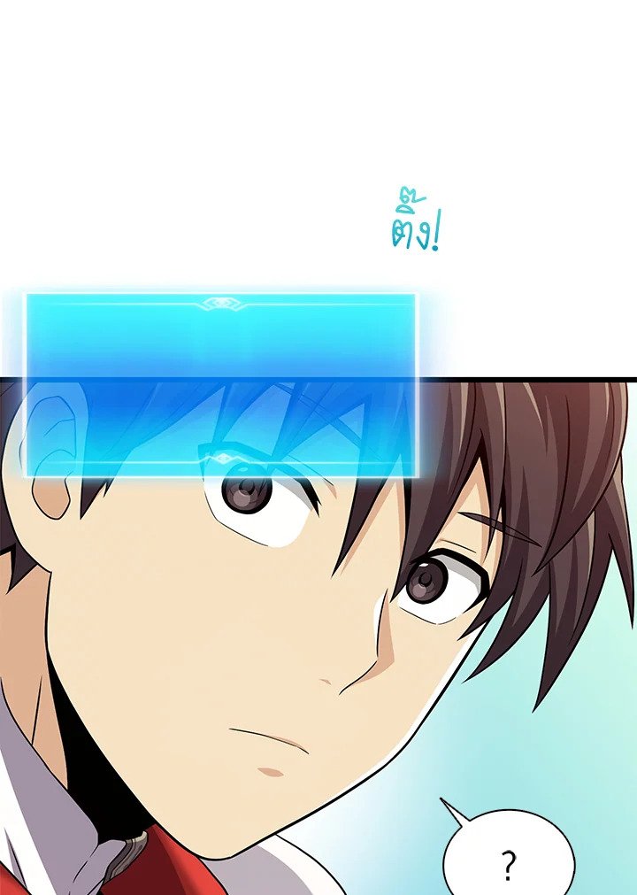 Arcane Sniper ตอนที่ 117 126