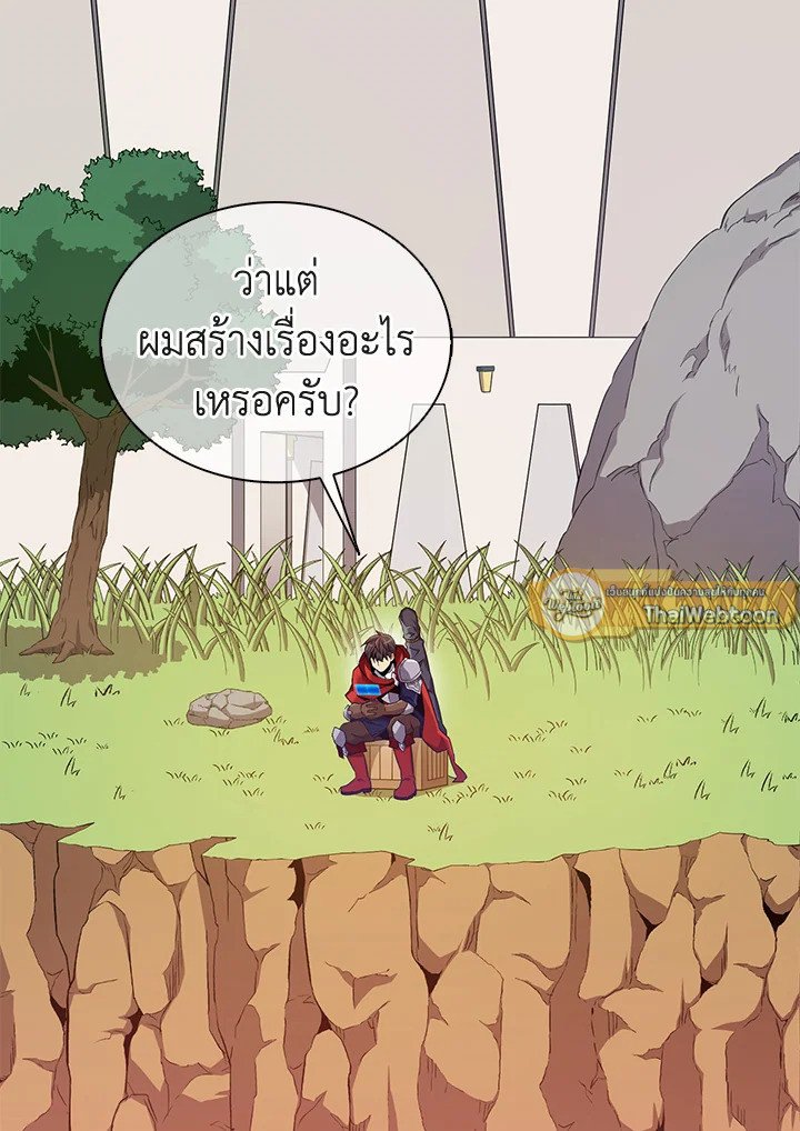 Arcane Sniper ตอนที่ 118 2