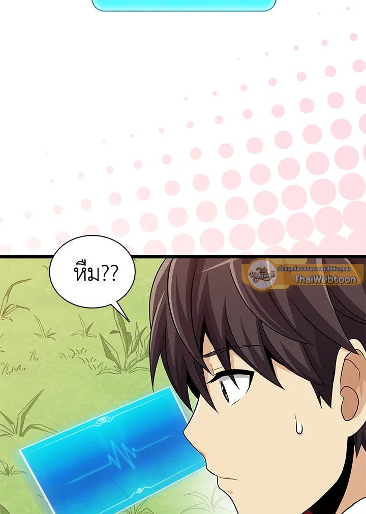 Arcane Sniper ตอนที่ 117 128