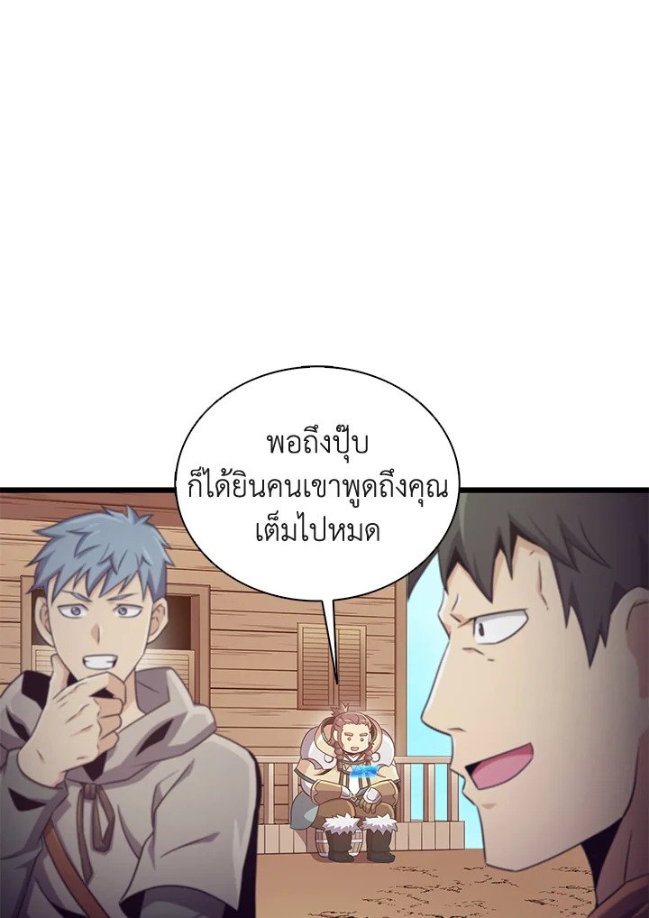Arcane Sniper ตอนที่ 118 4