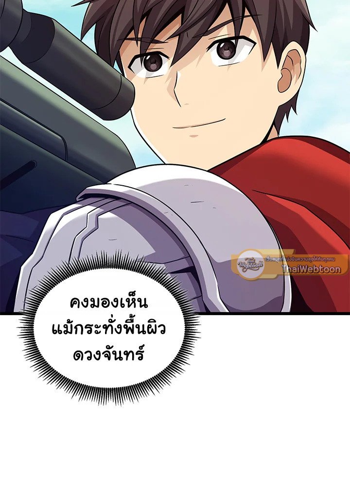 Arcane Sniper ตอนที่ 117 125