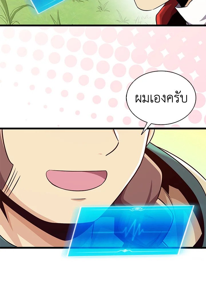 Arcane Sniper ตอนที่ 117 129