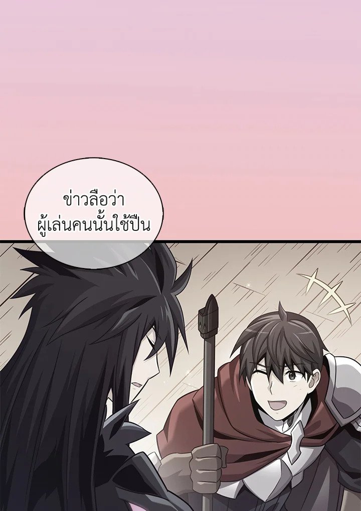 Arcane Sniper ตอนที่ 118 7