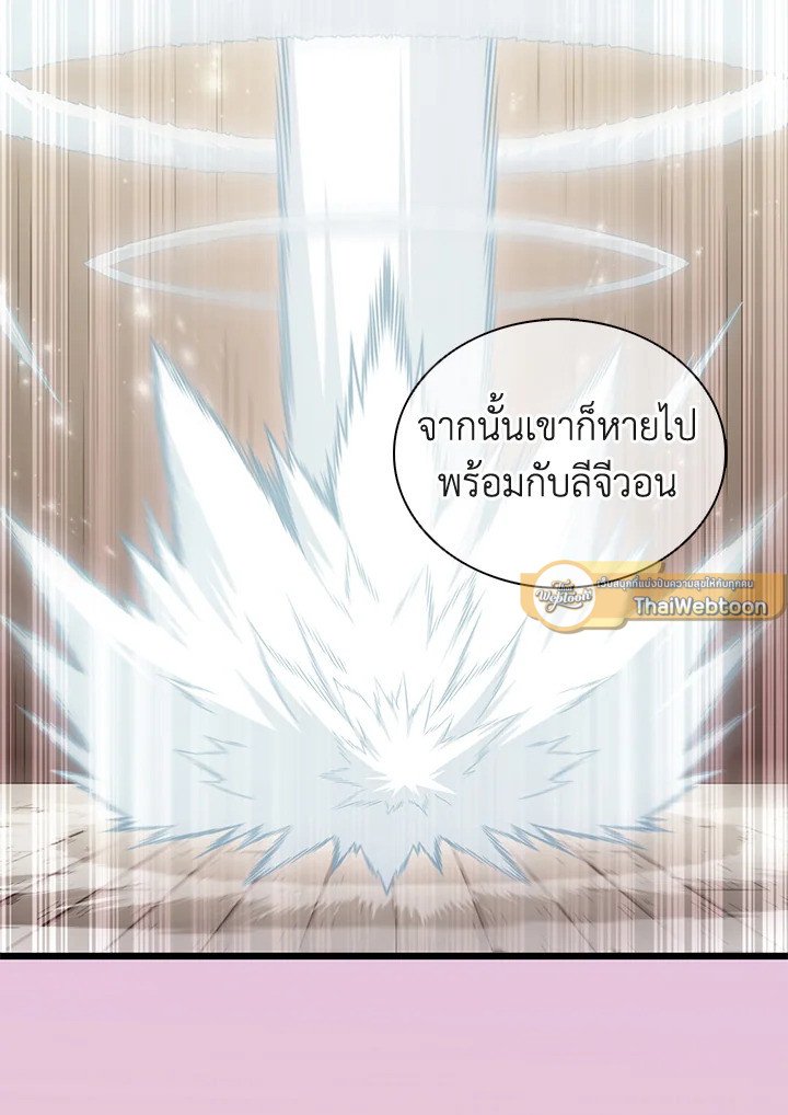 Arcane Sniper ตอนที่ 118 6