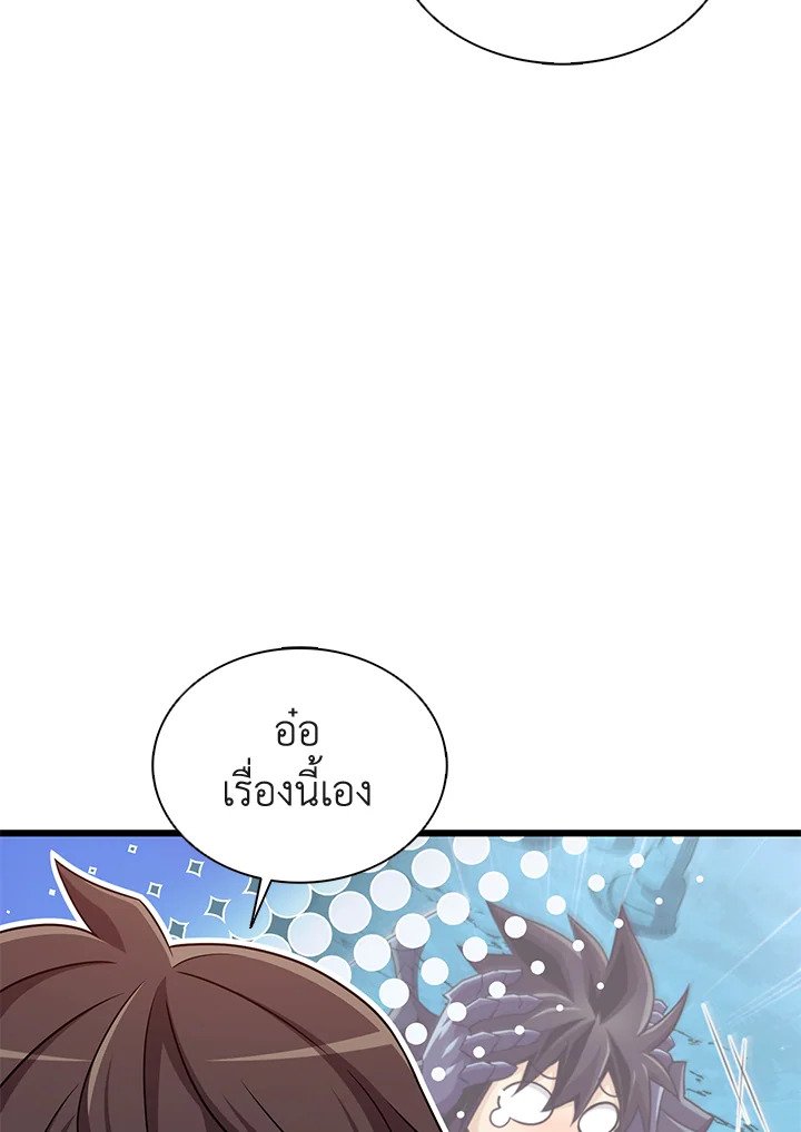 Arcane Sniper ตอนที่ 118 10