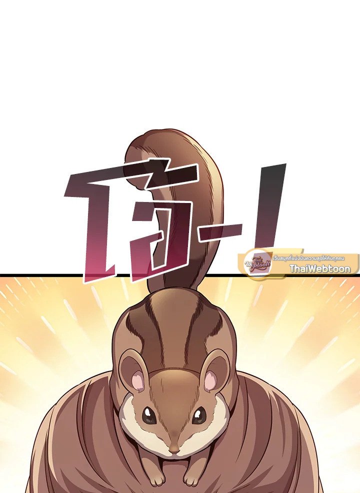 Arcane Sniper ตอนที่ 118 19