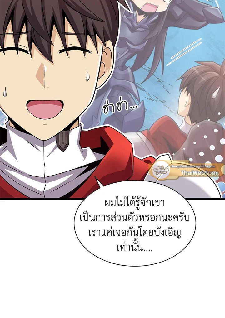 Arcane Sniper ตอนที่ 118 11