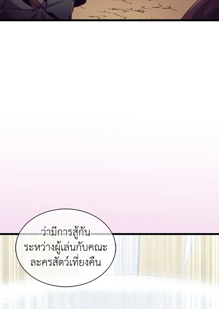 Arcane Sniper ตอนที่ 118 5