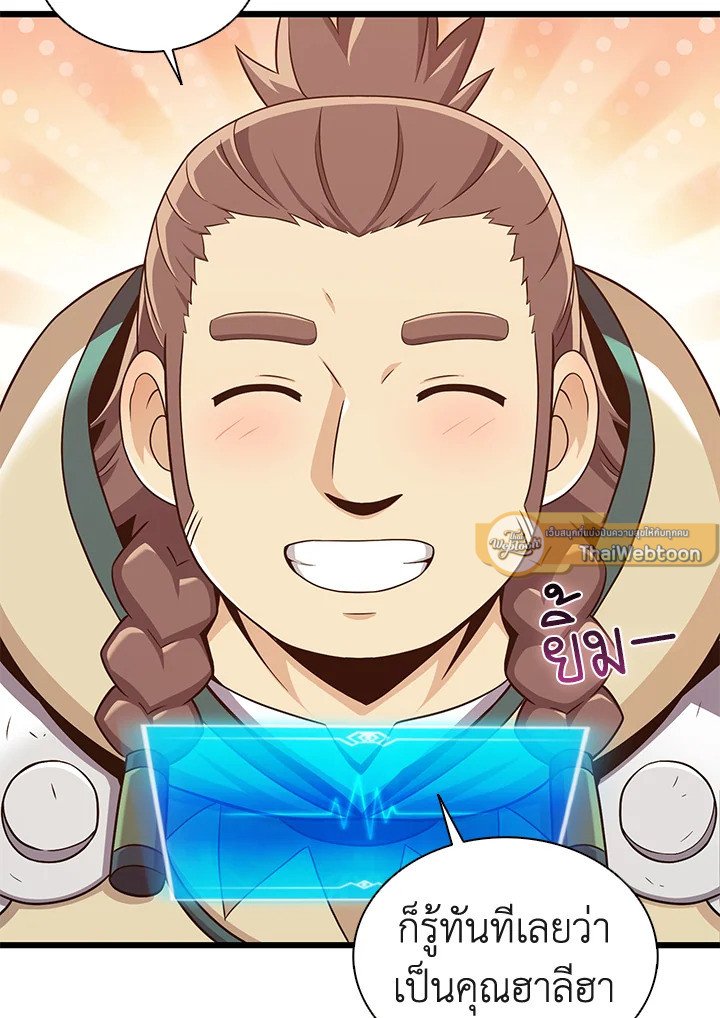 Arcane Sniper ตอนที่ 118 9