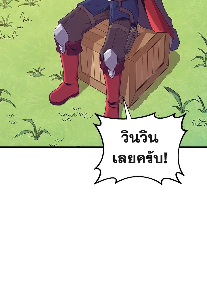 Arcane Sniper ตอนที่ 118 18