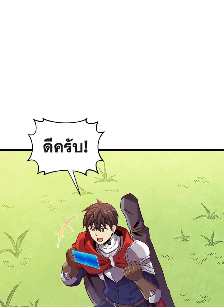 Arcane Sniper ตอนที่ 118 17