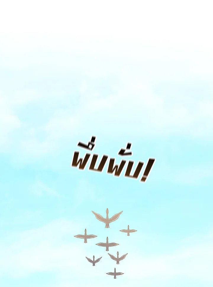 Arcane Sniper ตอนที่ 118 23