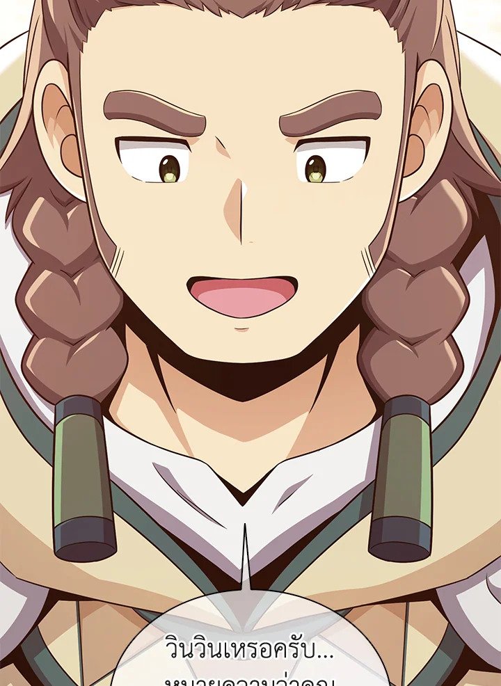 Arcane Sniper ตอนที่ 118 20